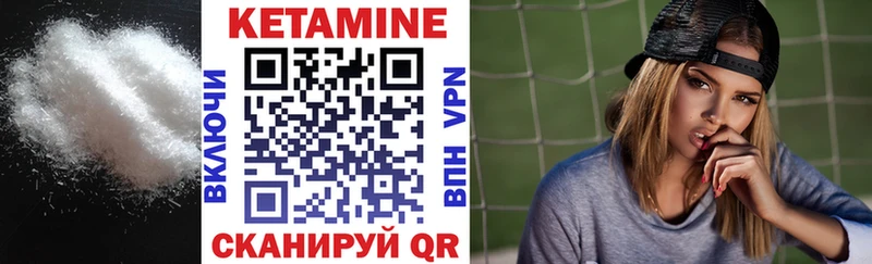 Кетамин VHQ  Великие Луки 