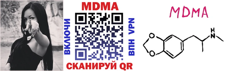 МДМА Molly  Великие Луки 