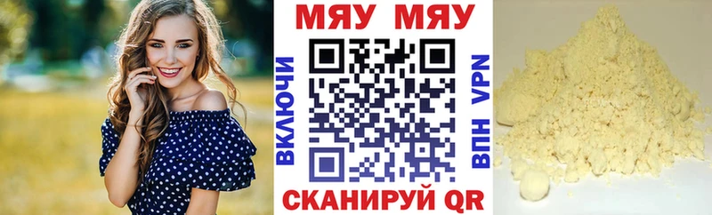 площадка официальный сайт  Великие Луки  Меф мука 