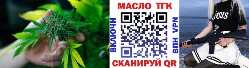 ТГК вейп с тгк  продажа наркотиков  Великие Луки 